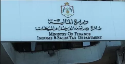 مدار الساعة,أخبار الأردن,اخبار الاردن,دائرة ضريبة الدخل والمبيعات,دائرة ضريبة الدخل,قطاع غزة