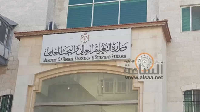 مدار الساعة,أخبار الجامعات الأردنية,جامعة عمان الأهلية,جامعة الزرقاء