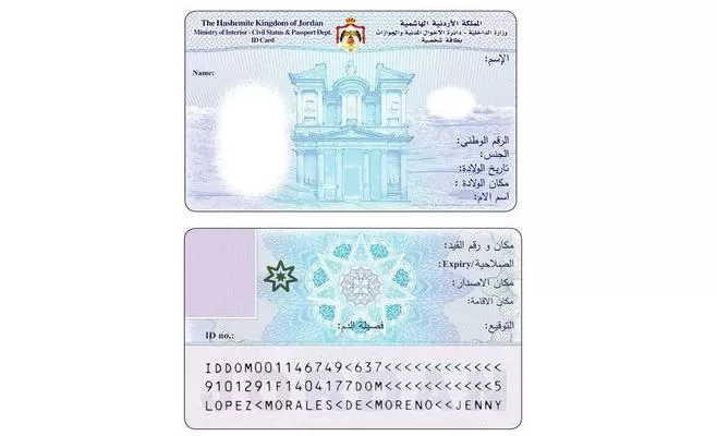 مدار الساعة,أخبار الأردن,اخبار الاردن,دائرة الأحوال المدنية