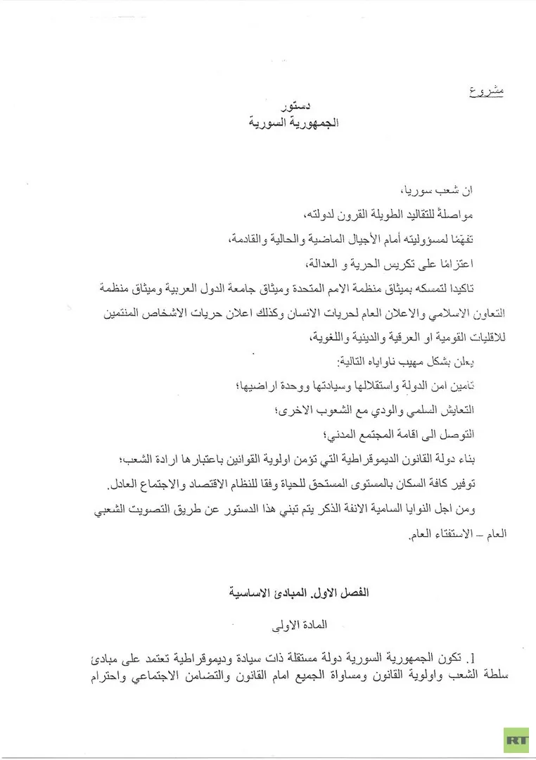 مدار الساعة,أخبار عربية ودولية