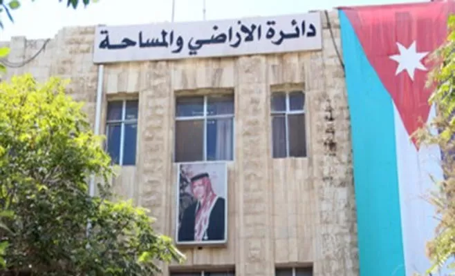 مدار الساعة,أخبار اقتصادية,دائرة الأراضي والمساحة,وكالة الأنباء الأردنية