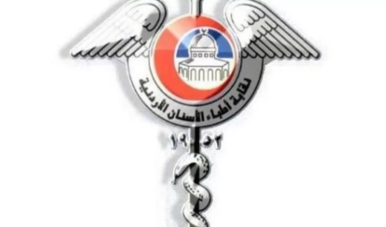 مدار الساعة,أخبار الأردن,اخبار الاردن,وزارة الصناعة والتجارة,وزارة الصحة,وزارة الصناعة,وزارة الطاقة,أمانة عمان الكبرى,ديوان التشريع