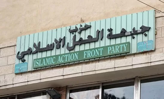 مدار الساعة,أخبار الأردن,اخبار الاردن,الضمان الاجتماعي,حزب جبهة العمل الإسلامي
