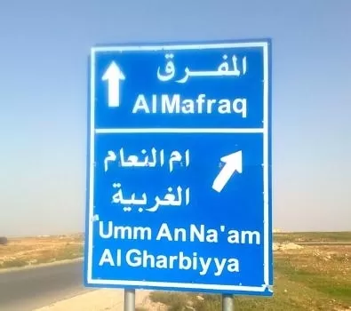 مدار الساعة,أخبار الأردن,اخبار الاردن,مخيم الزعتري
