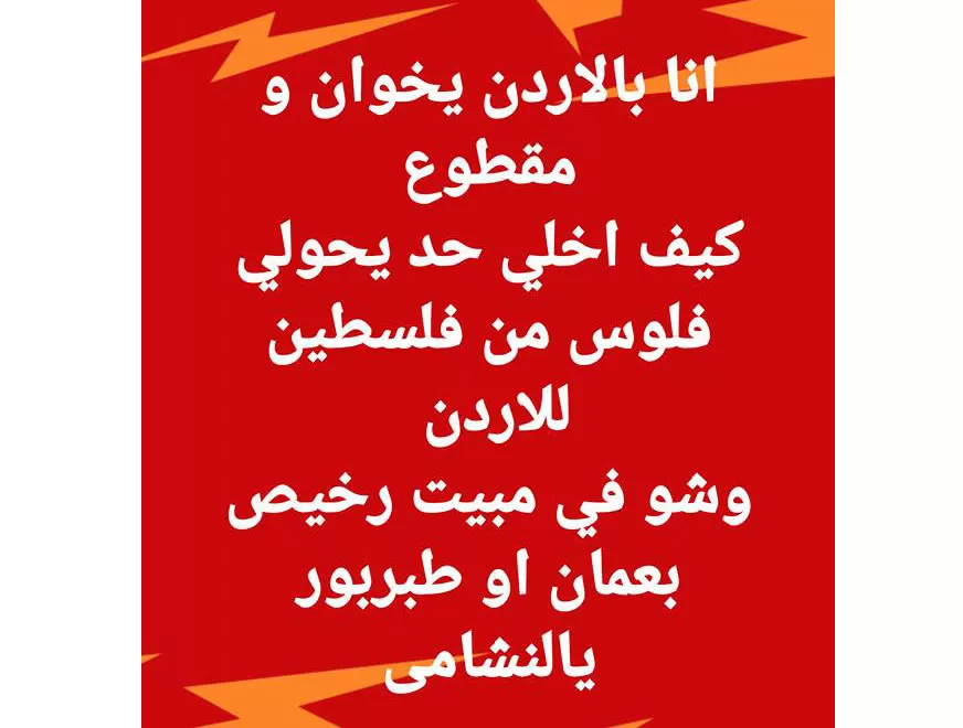 مدار الساعة,أخبار خفيفة ومنوعة,دائرة الأحوال المدنية,الضفة الغربية