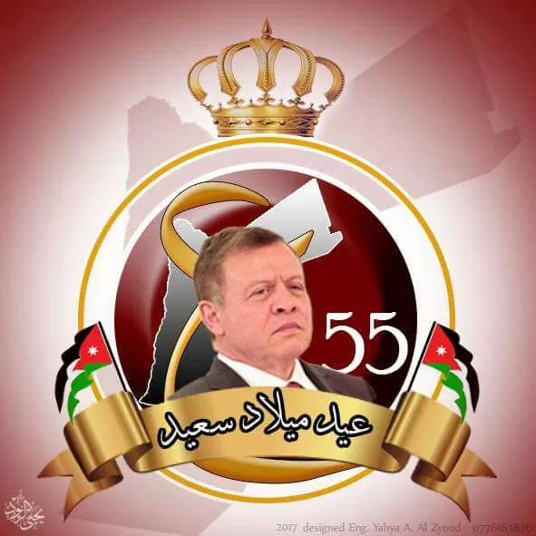 مدار الساعة,أخبار المجتمع الأردني,الملك عبدالله الثاني