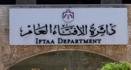 مدار الساعة,أخبار الأردن,اخبار الاردن