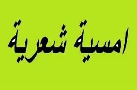 مدار الساعة,أخبار المجتمع الأردني
