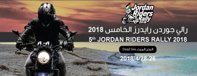 مدار الساعة,أخبار رياضية,وزارة السياحة والآثار,وزارة السياحة,هيئة تنشيط السياحة,الخدمات الطبية الملكية,الشرطة السياحية,المعهد المروري,شركة زين الأردن,البحر الميت