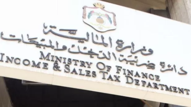 مدار الساعة,أخبار اقتصادية,دائرة ضريبة الدخل والمبيعات,دائرة ضريبة الدخل