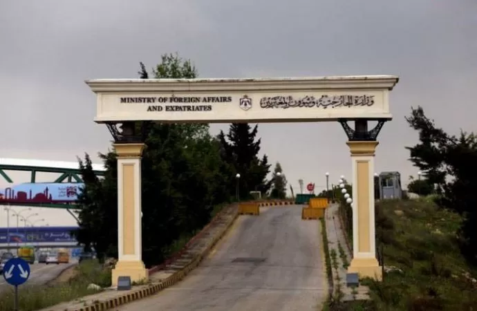 مدار الساعة,أخبار الأردن,اخبار الاردن,وزارة الخارجية