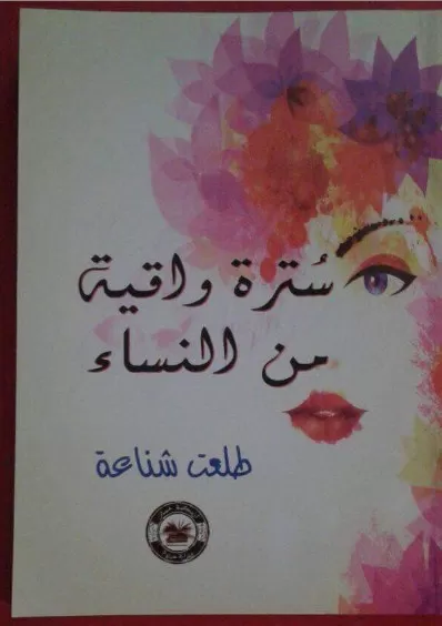 مدار الساعة,أخبار ثقافية,اليوبيل الفضي