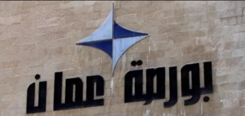 مدار الساعة,أخبار اقتصادية,بورصة عمان