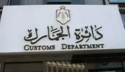 مدار الساعة,أخبار الأردن,اخبار الاردن,مديرية التدريب