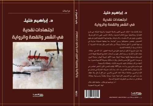 مدار الساعة,أخبار ثقافية