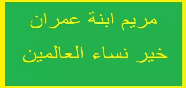 مدار الساعة,شؤون دينية