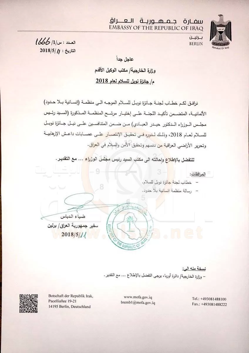 مدار الساعة,أسرار أردنية,رئيس الوزراء
