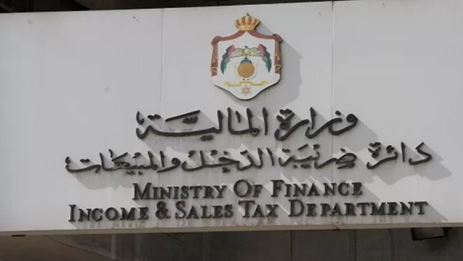 مدار الساعة,أخبار اقتصادية,دائرة ضريبة الدخل والمبيعات,دائرة ضريبة الدخل