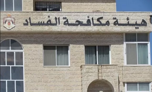 مدار الساعة,أخبار الأردن,اخبار الاردن,الملك عبدالله الثاني,هيئة النزاهة ومكافحة الفساد,مكافحة الفساد,سيادة القانون
