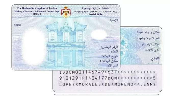 مدار الساعة,أخبار الأردن,اخبار الاردن,دائرة الأحوال المدنية