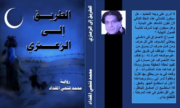 مدار الساعة,أخبار ثقافية