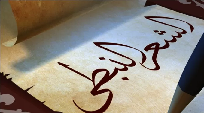 مدار الساعة,أخبار ثقافية,وزارة الثقافة