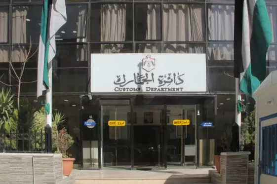 مدار الساعة,أخبار اقتصادية,الجمارك الأردنية