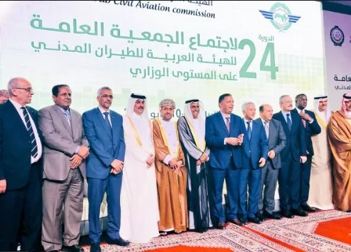 مدار الساعة,أخبار اقتصادية,هيئة تنظيم الطيران المدني,جامعة الدول العربية