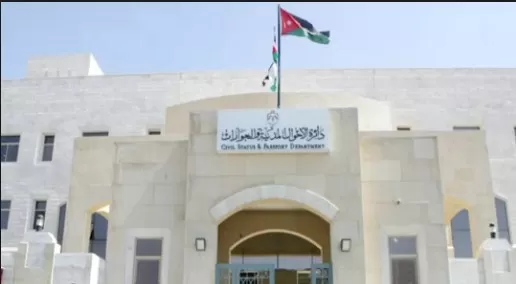 مدار الساعة,أخبار الأردن,اخبار الاردن,دائرة الأحوال المدنية والجوازات,دائرة الأحوال المدنية