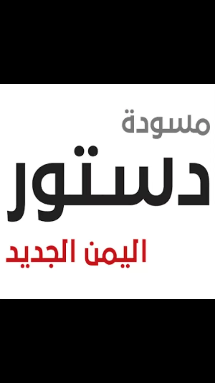 مدار الساعة,مقالات