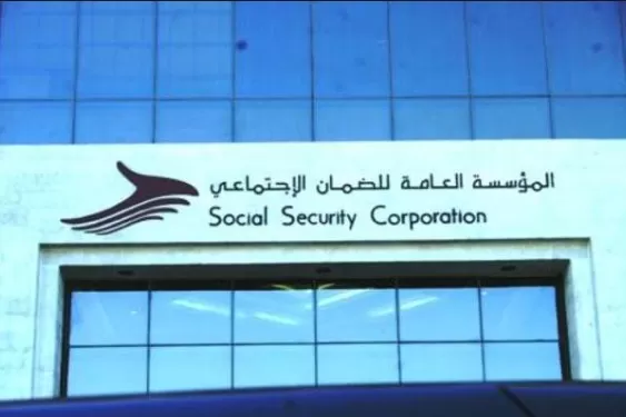 مدار الساعة,أخبار الأردن,اخبار الاردن,المؤسسة العامة للضمان الاجتماعي