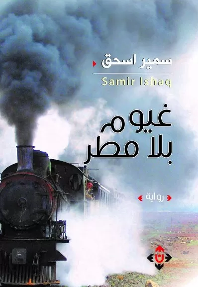 مدار الساعة,أخبار ثقافية