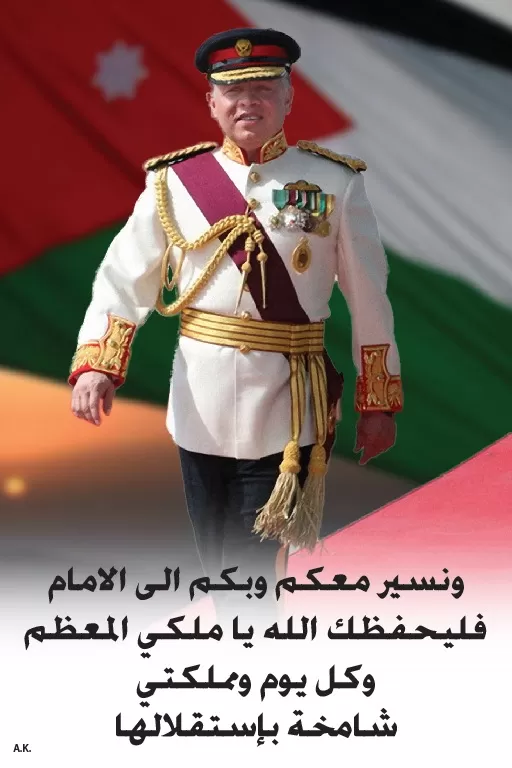 مدار الساعة,أخبار الأردن,اخبار الاردن,عيد الاستقلال,مواقع التواصل الاجتماعي