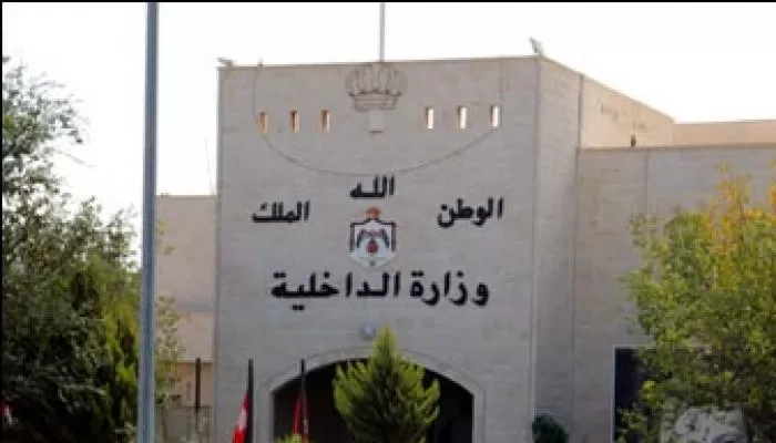 مدار الساعة,أخبار الأردن,اخبار الاردن,وزير الداخلية,الملك عبد الله الثاني,الملك عبدالله الثاني,وزارة الداخلية