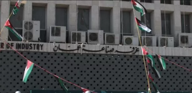 مدار الساعة,أخبار اقتصادية,غرفة صناعة عمان,مجلس النواب