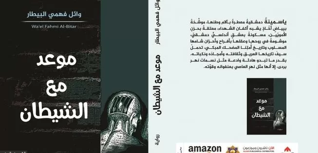 مدار الساعة,أخبار ثقافية,جامعة اليرموك,الجامعة الأردنية,جامعة العلوم والتكنولوجيا