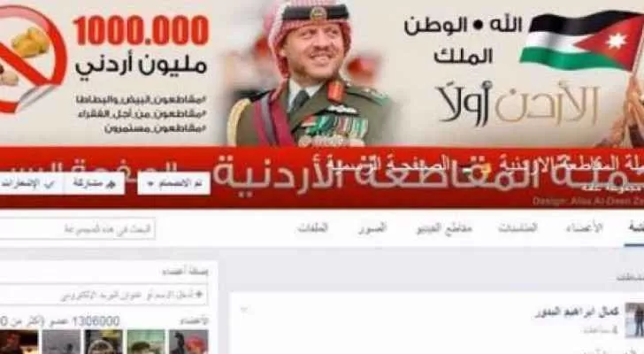 مدار الساعة,أسرار أردنية,القوات المسلحة