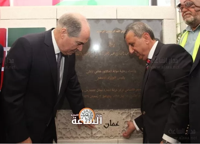 مدار الساعة,أخبار الأردن,اخبار الاردن,وزير الصناعة والتجارة والتموين,رئيس الوزراء,يعرب القضاة,الملك عبدالله الثاني,الملك عبد الله الثاني,غرفة تجارة عمان,عيد الاستقلال