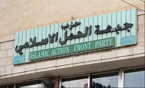 مدار الساعة,أخبار الأردن,اخبار الاردن,مجلس النواب الأردني,حزب جبهة العمل الإسلامي