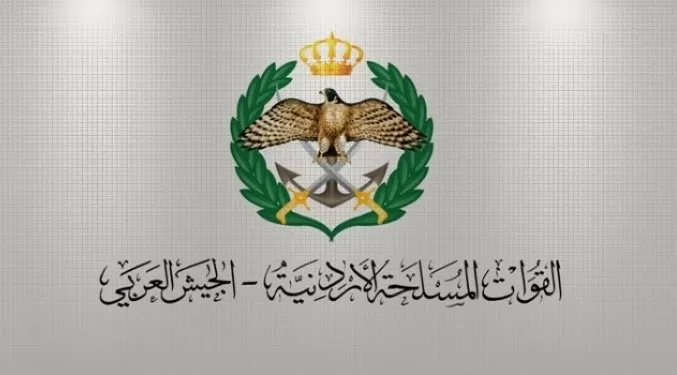 مدار الساعة,أخبار الأردن,اخبار الاردن,القوات المسلحة,القيادة العامة للقوات المسلحة