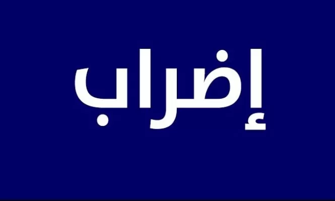 مدار الساعة,أخبار الأردن,اخبار الاردن,ديوان التشريع والرأي
