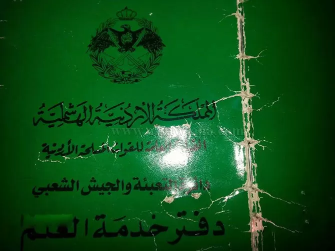 مدار الساعة,أخبار الأردن,اخبار الاردن,الجيش العربي,خدمة العلم,القيادة العامة للقوات المسلحة,دائرة التعبئة والجيش الشعبي