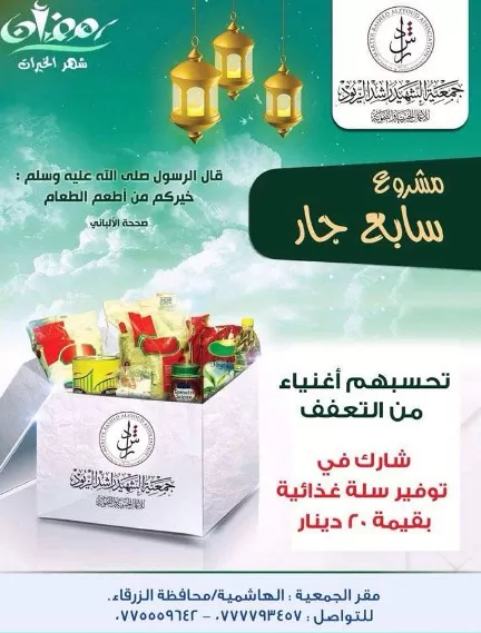 مدار الساعة,أخبار المجتمع الأردني