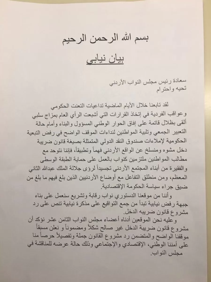 مدار الساعة,أخبار الأردن,اخبار الاردن