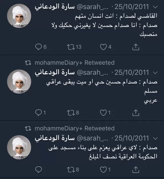 مدار الساعة,أخبار خفيفة ومنوعة,مواقع التواصل الاجتماعي