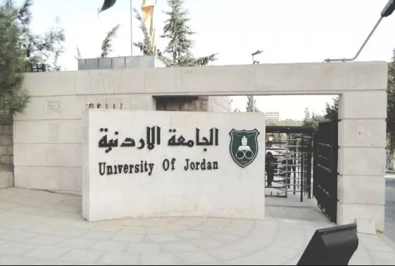 مدار الساعة,أخبار الجامعات الأردنية,الدكتور عزمي محافظة,عزمي محافظة,الجامعة الأردنية