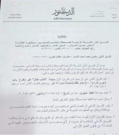 مدار الساعة,أخبار الأردن,اخبار الاردن,صحيفة الدستور