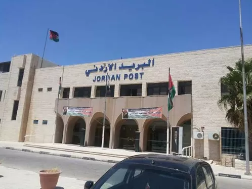 مدار الساعة,أخبار الأردن,اخبار الاردن,صندوق المعونة الوطنية,البريد الأردني