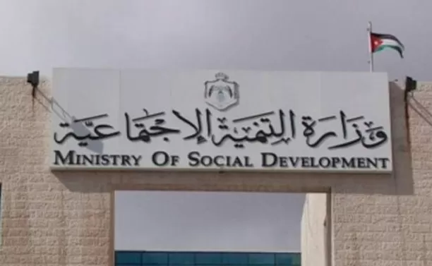 مدار الساعة,أخبار الأردن,اخبار الاردن,وزيرة التنمية الاجتماعية,وزارة التنمية الاجتماعية,التنمية الاجتماعية