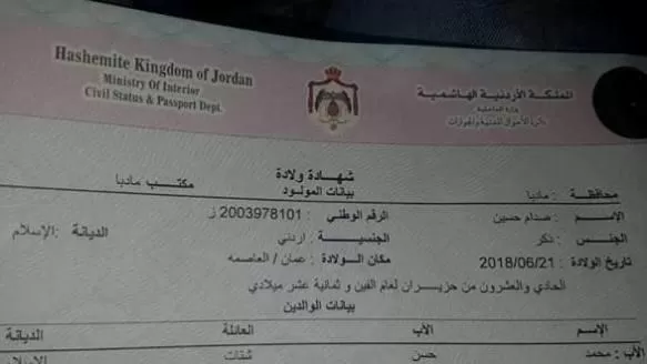 مدار الساعة,أخبار الأردن,اخبار الاردن